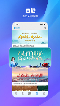閃電新聞截圖