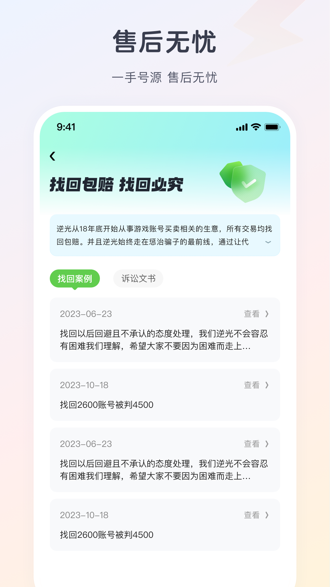 应用截图3预览
