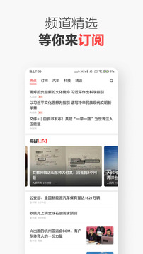 ZAKER截圖