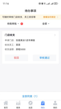 鐘無(wú)憂截圖