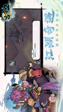 古今2風(fēng)起蓬萊截圖