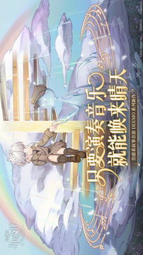 花雨旋律截圖