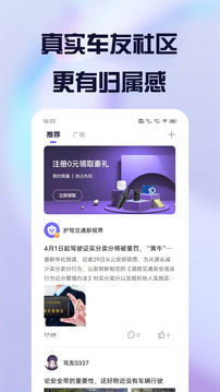 護駕行車記錄儀截圖