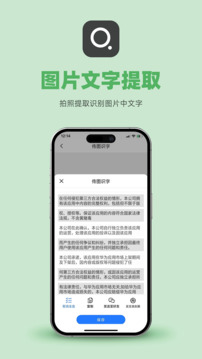 傳圖識字截圖