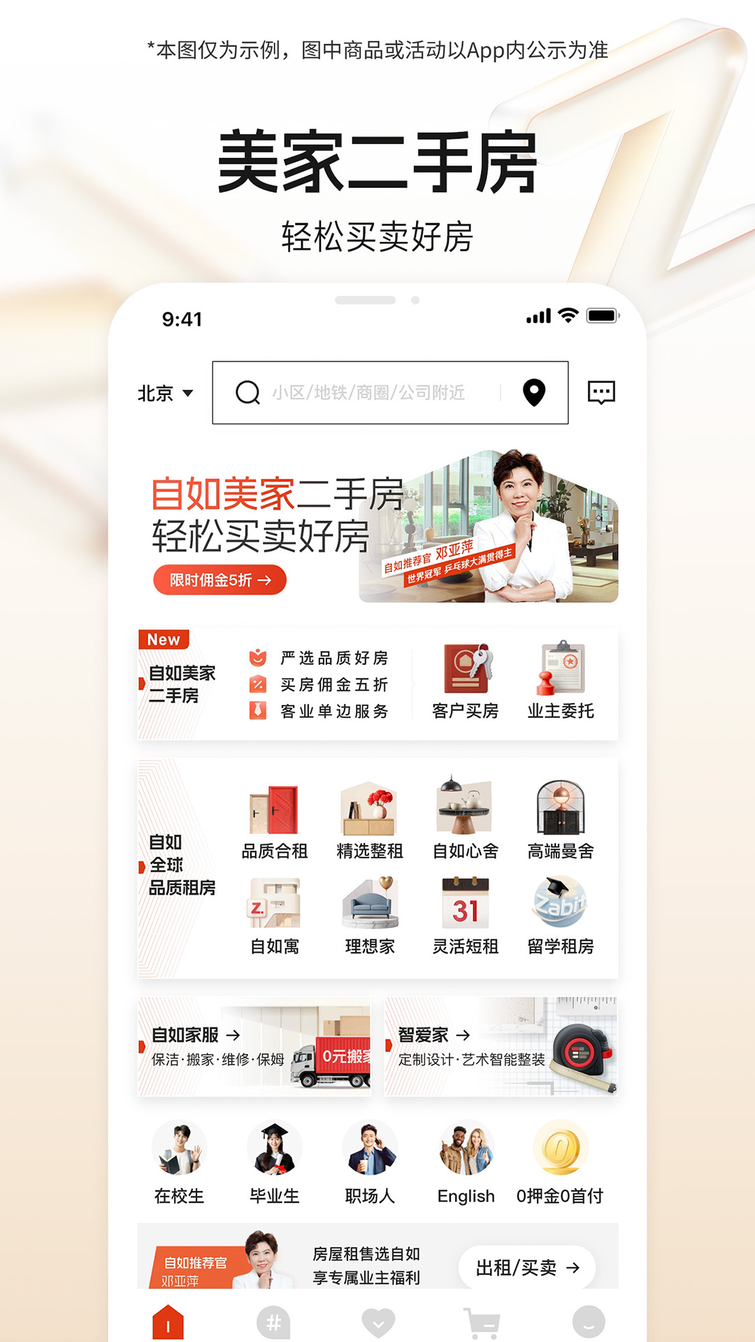 应用截图2预览