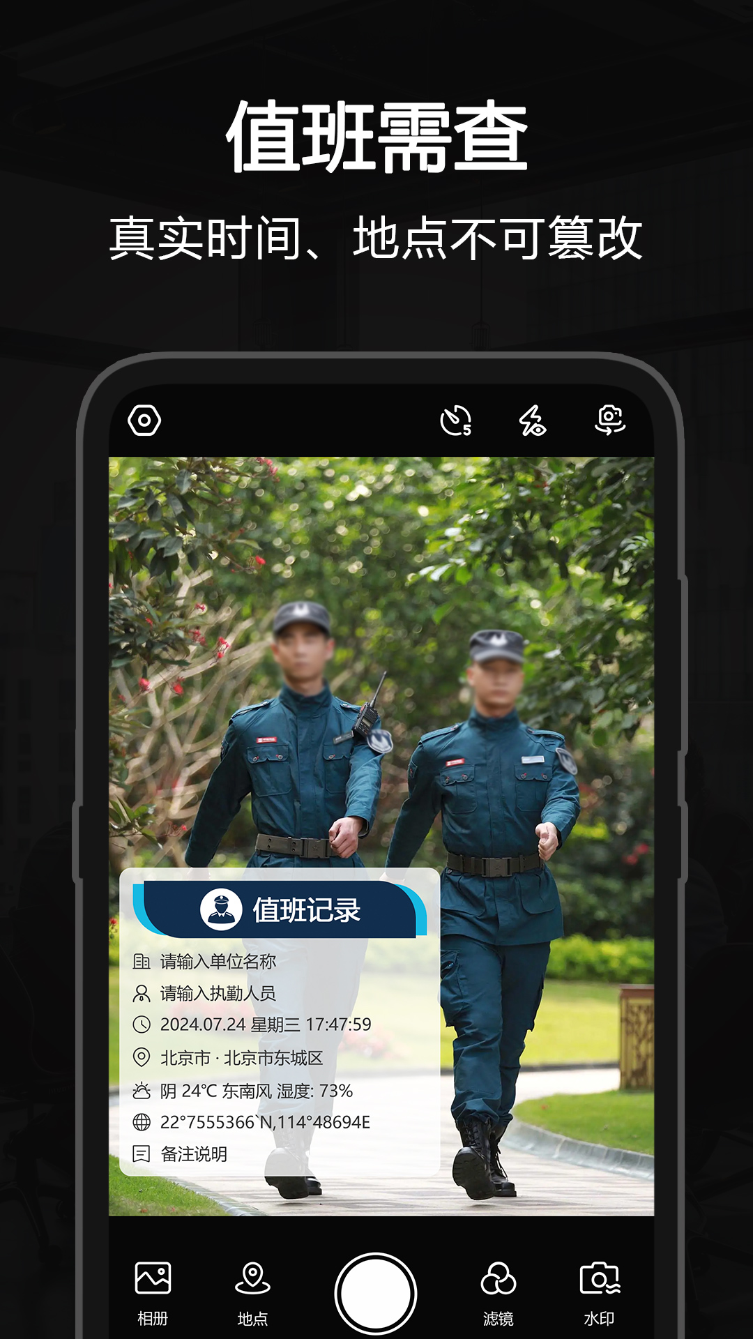 自定義打卡水印相機(jī)截圖預(yù)覽