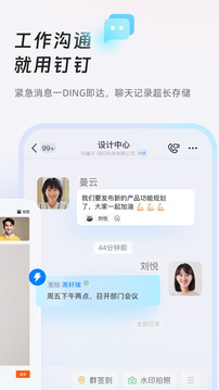 釘釘截圖