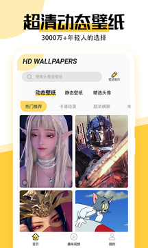 最美壁紙截圖