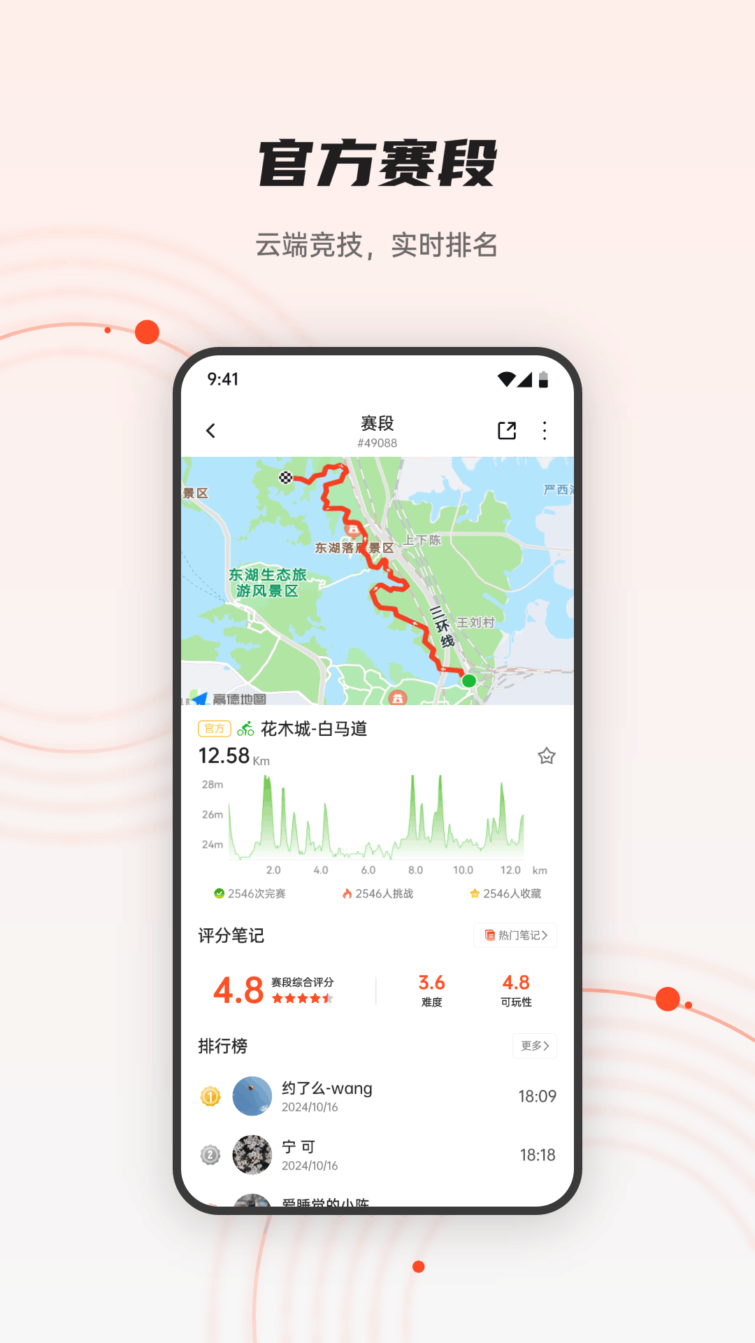 应用截图3预览