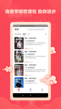 歌者盟截圖