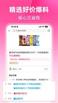 粉象生活截圖