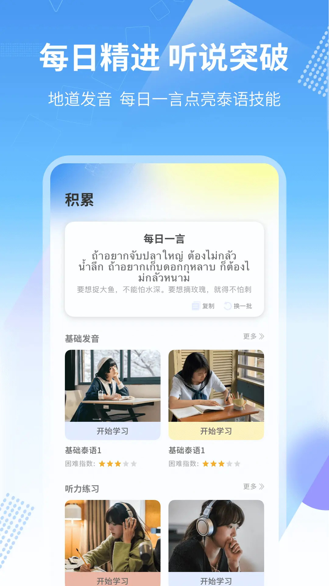 应用截图3预览