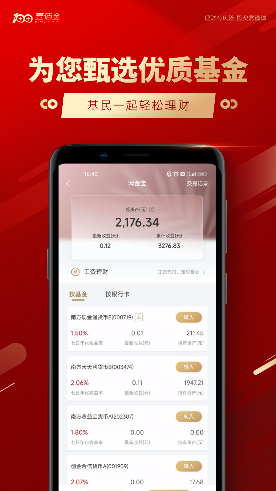 应用截图2预览