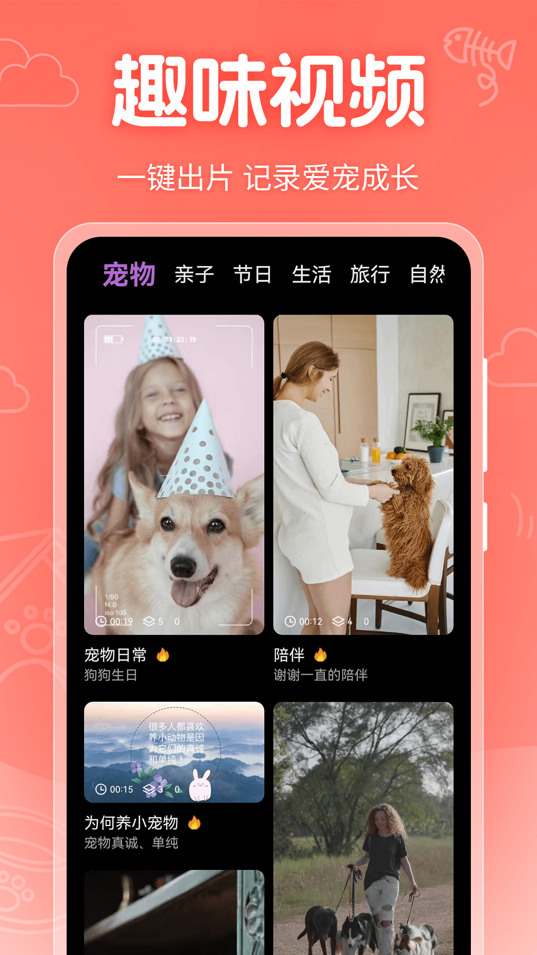 人貓交流器截圖預覽