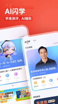 高途截圖