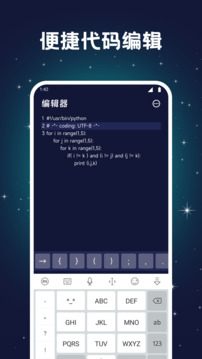 Pydroid3截圖