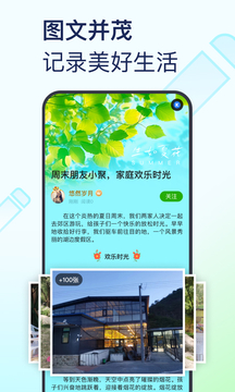 美篇截圖