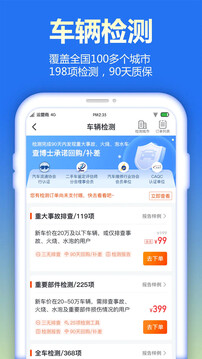 查博士企業(yè)版截圖