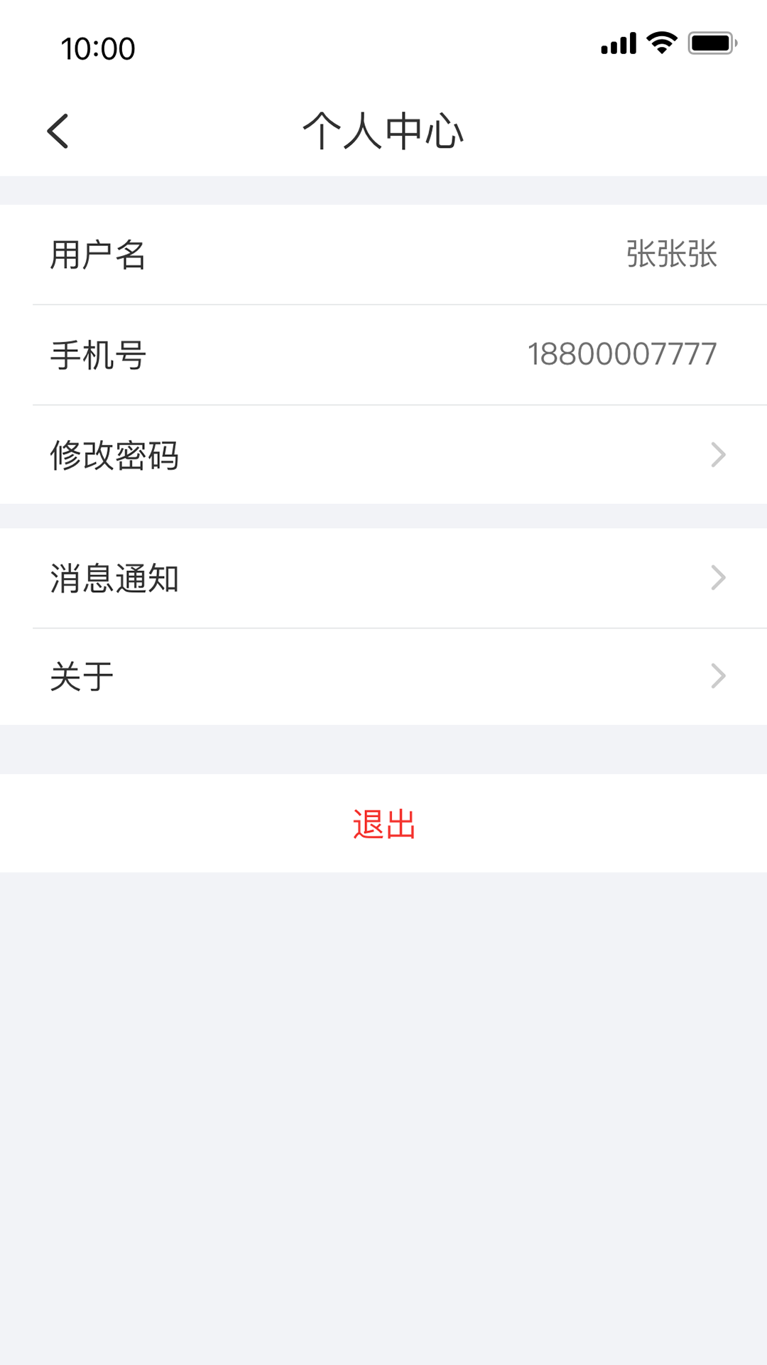 宇視停車管家截圖預覽