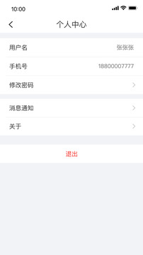 宇視停車管家截圖