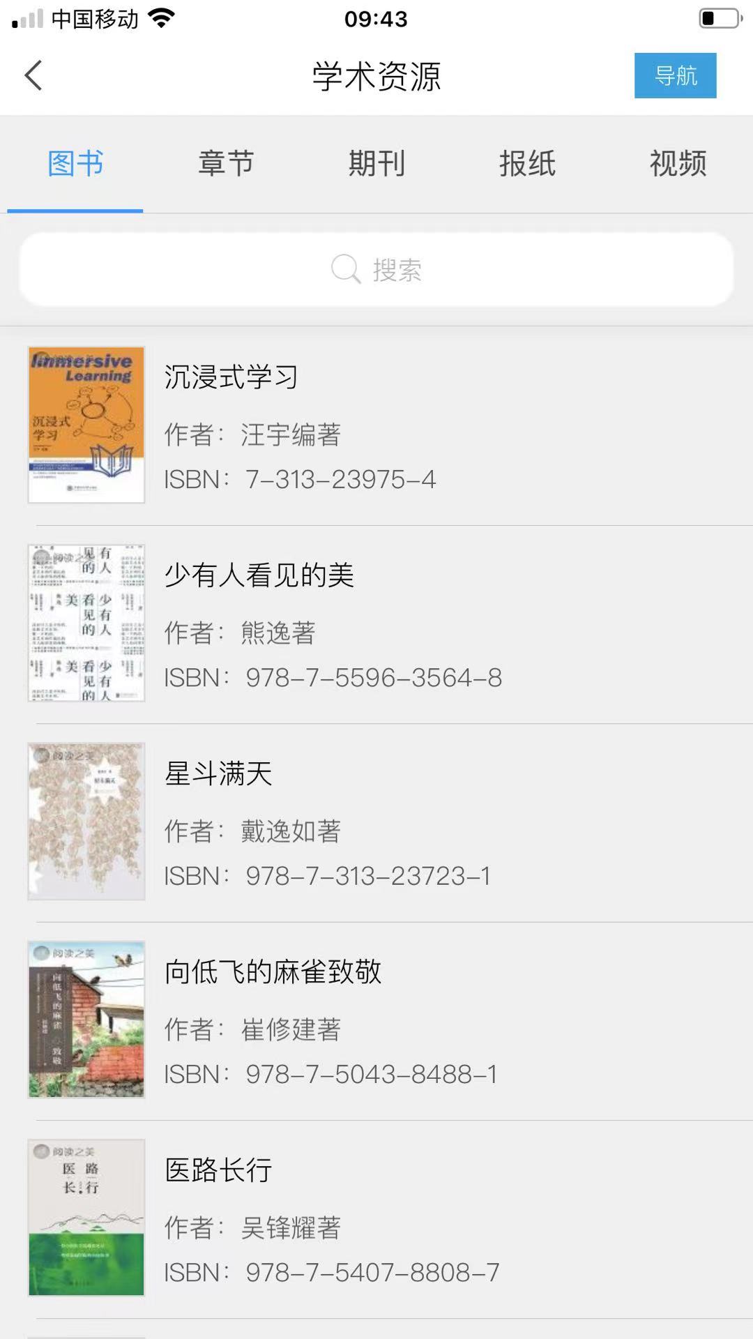 移動圖書館截圖預(yù)覽