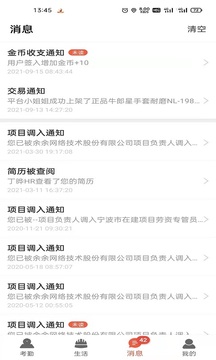 太公工友截圖