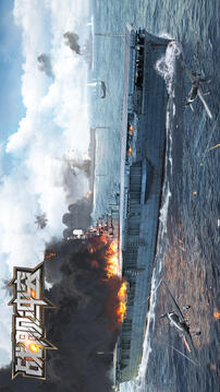 戰(zhàn)艦沖突截圖
