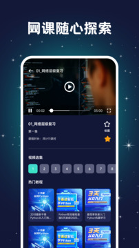 Pydroid3截圖