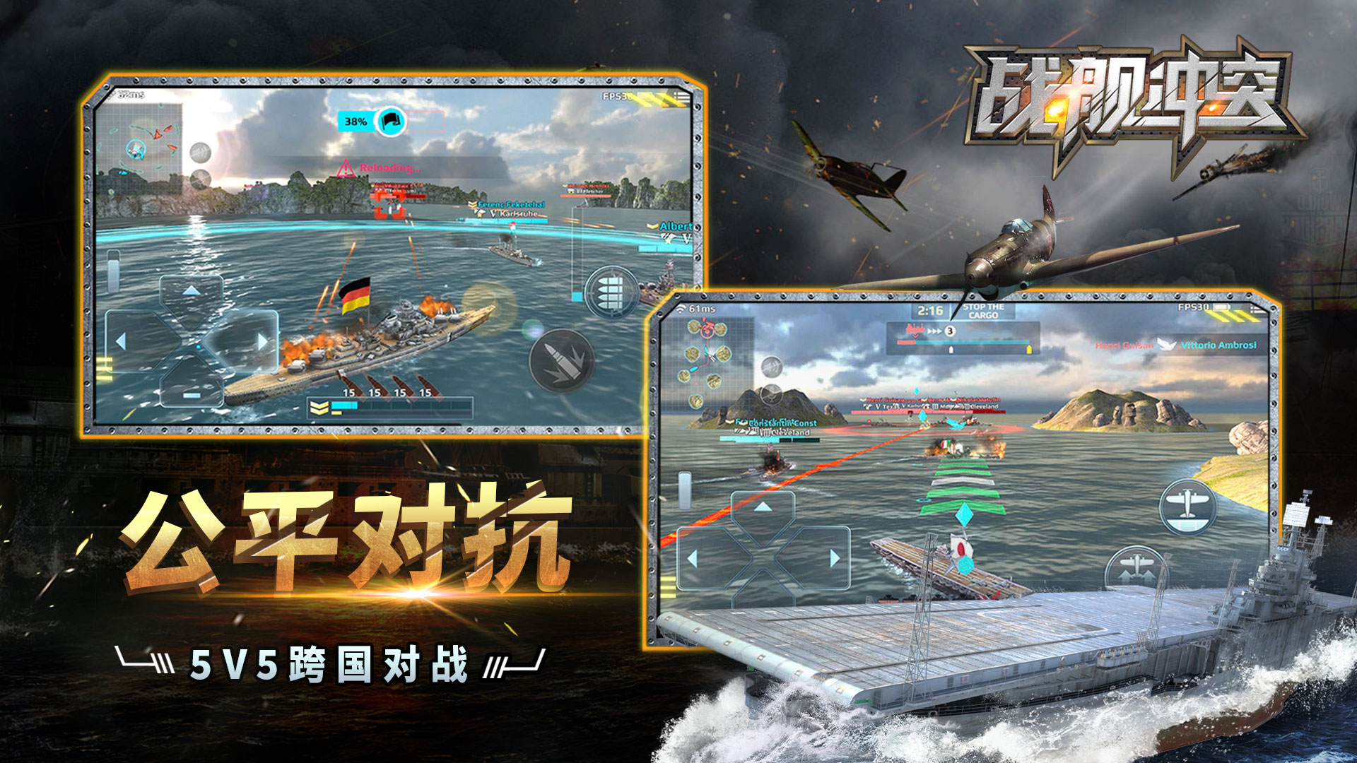 戰(zhàn)艦沖突截圖預(yù)覽