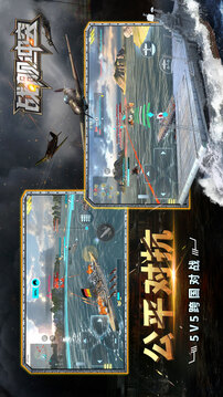 戰(zhàn)艦沖突截圖