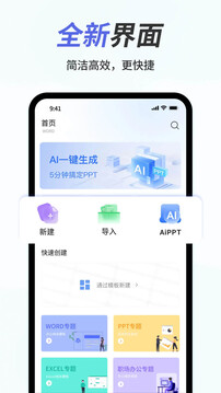 手機(jī)Word文檔截圖