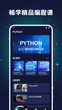 Pydroid3截圖