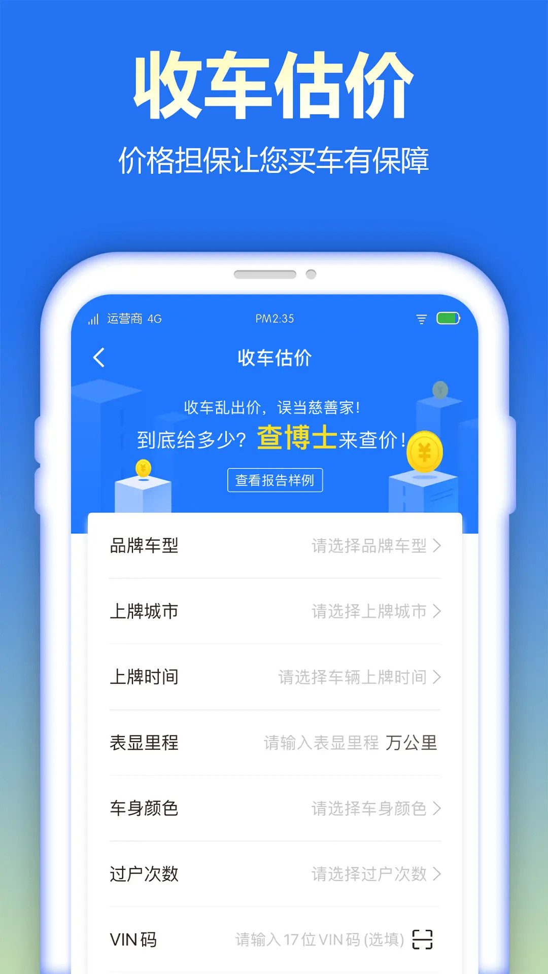 查博士企業(yè)版截圖預(yù)覽