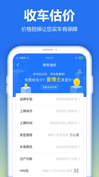 查博士企業(yè)版截圖