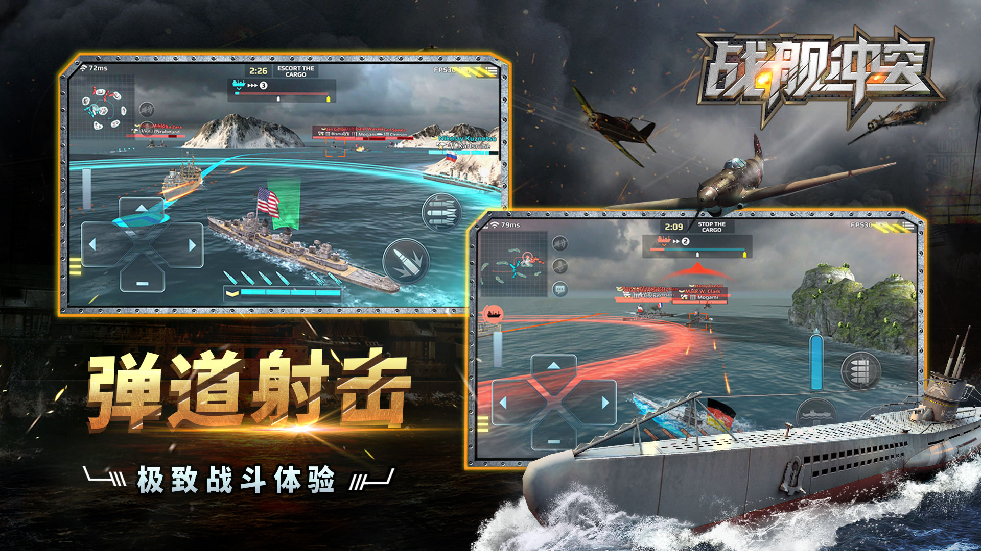 戰(zhàn)艦沖突截圖預(yù)覽