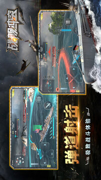 戰(zhàn)艦沖突截圖