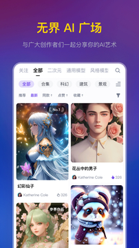 無(wú)界AI截圖