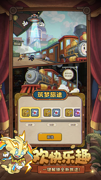 冒險之星截圖