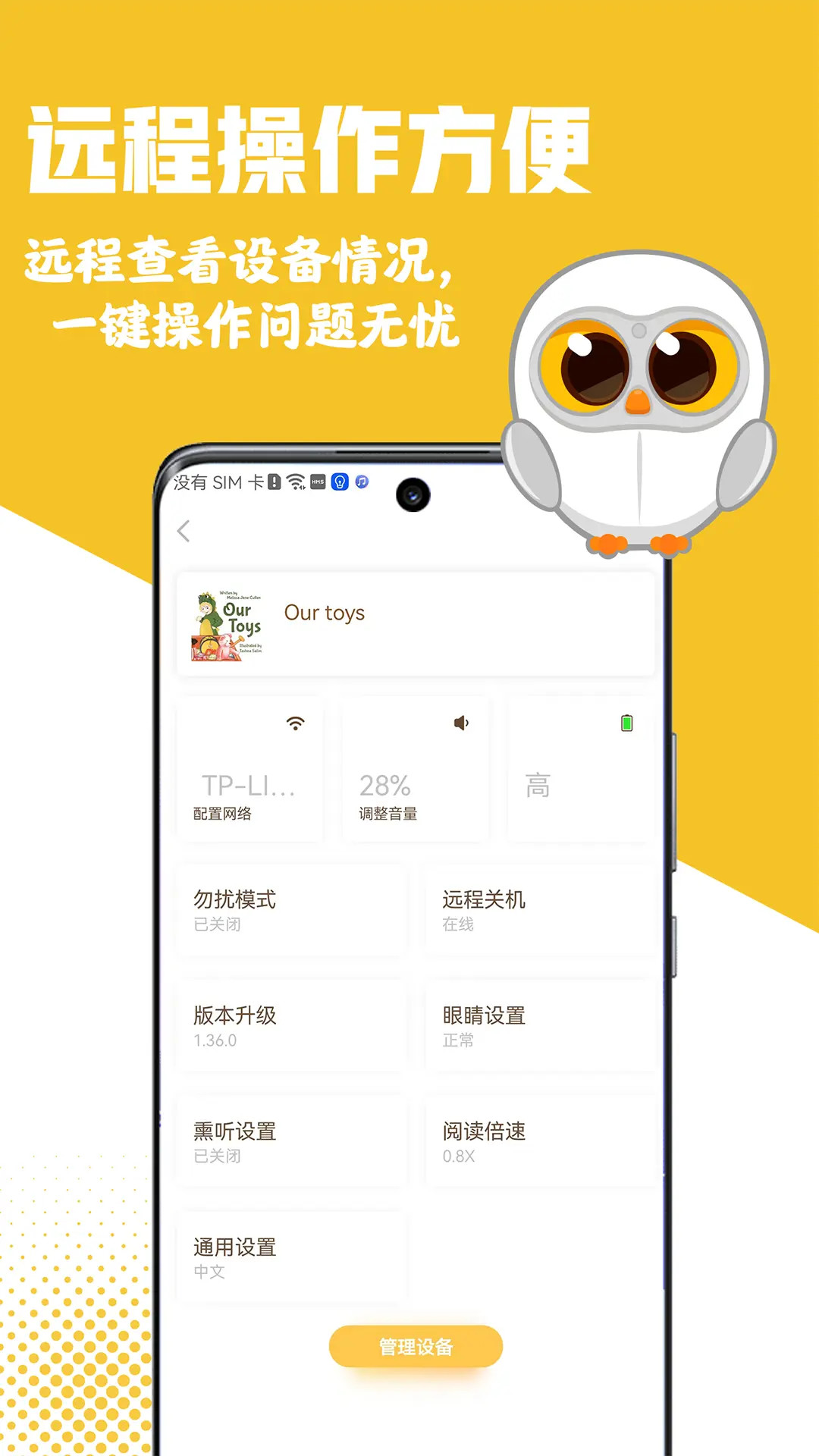 应用截图5预览