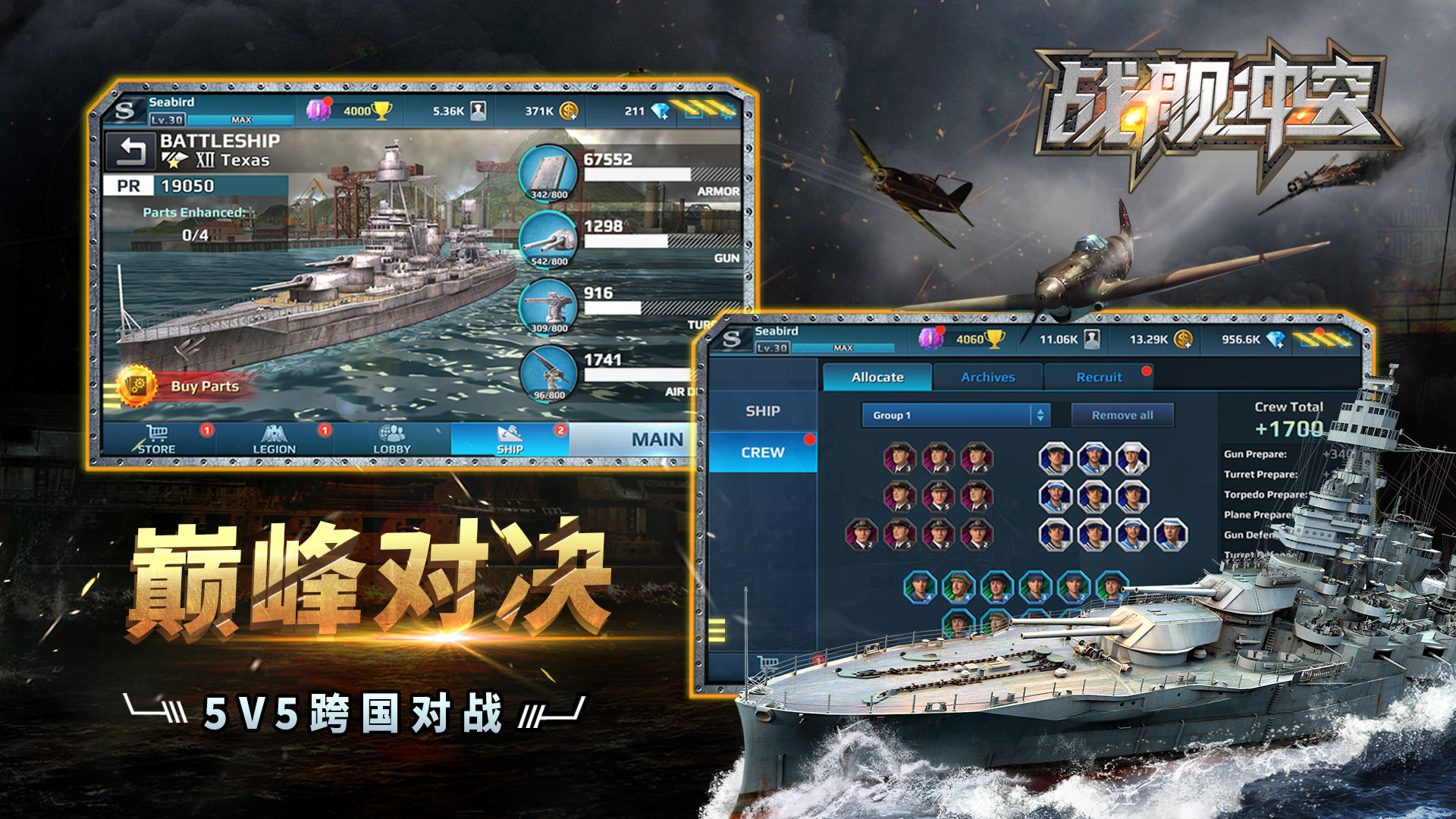 戰(zhàn)艦沖突截圖預(yù)覽