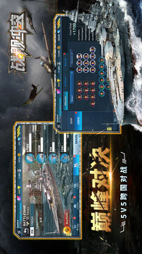 戰(zhàn)艦沖突截圖