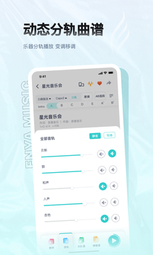 恩雅音樂截圖