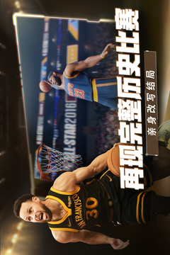 美職籃：絕對(duì)巨星截圖