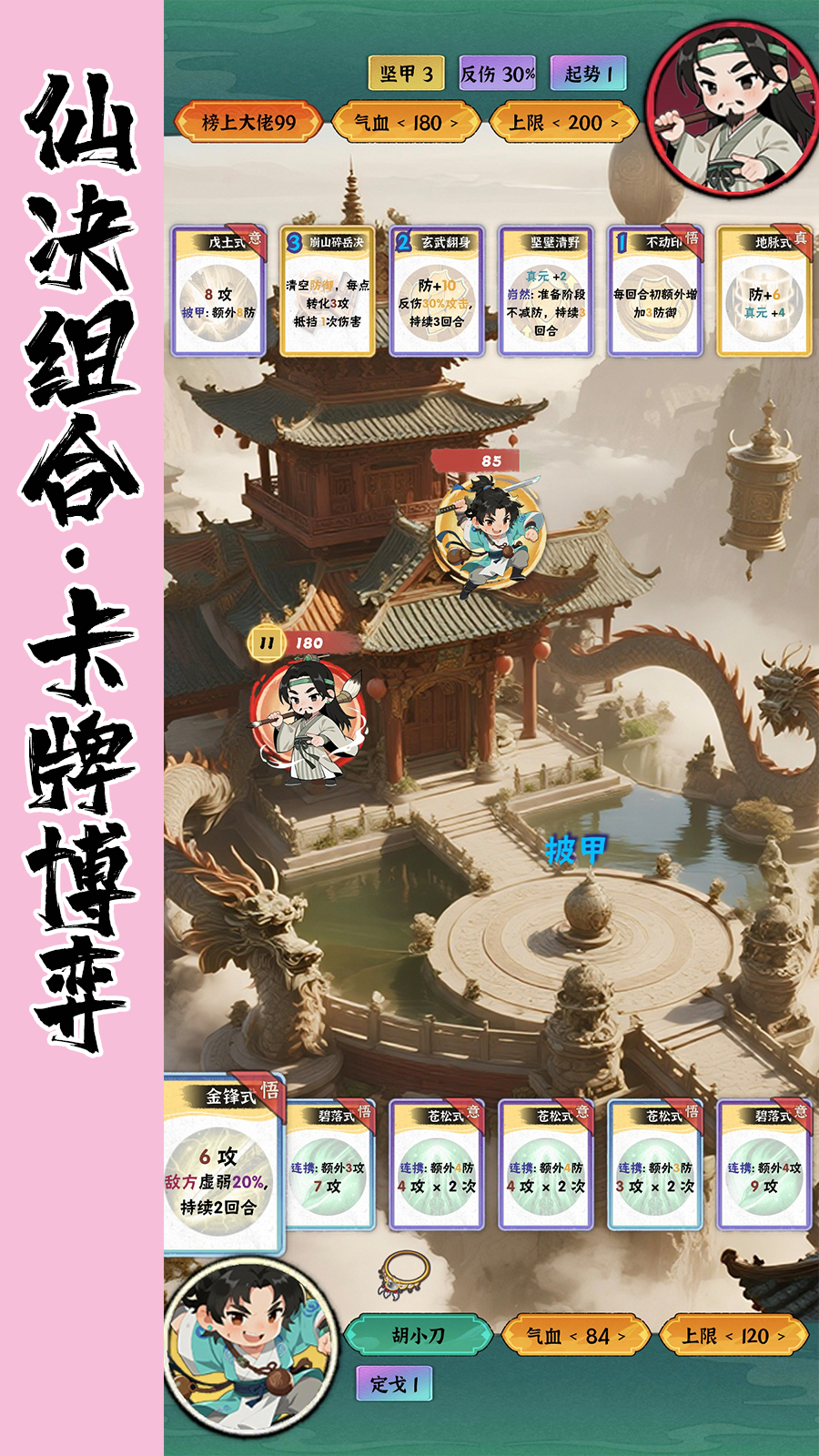 紅塵天截圖預覽