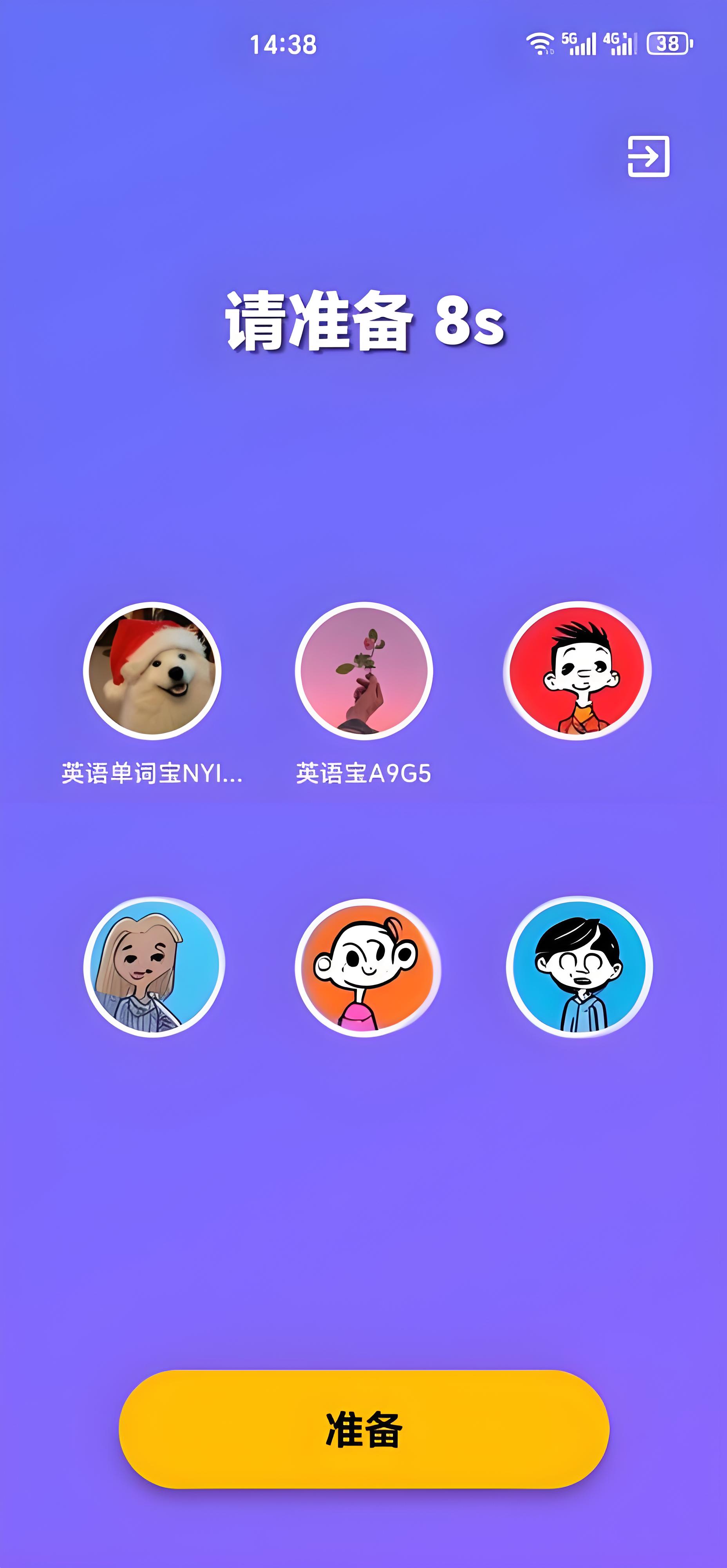 英語(yǔ)單詞寶截圖預(yù)覽