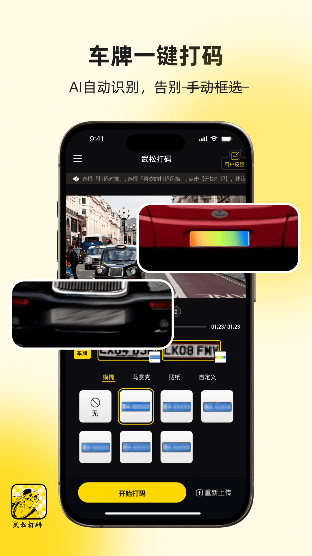 武松打碼截圖預(yù)覽