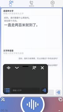 聽見截圖
