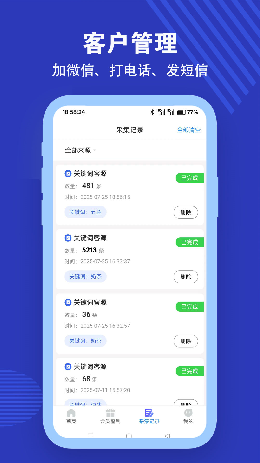 应用截图3预览