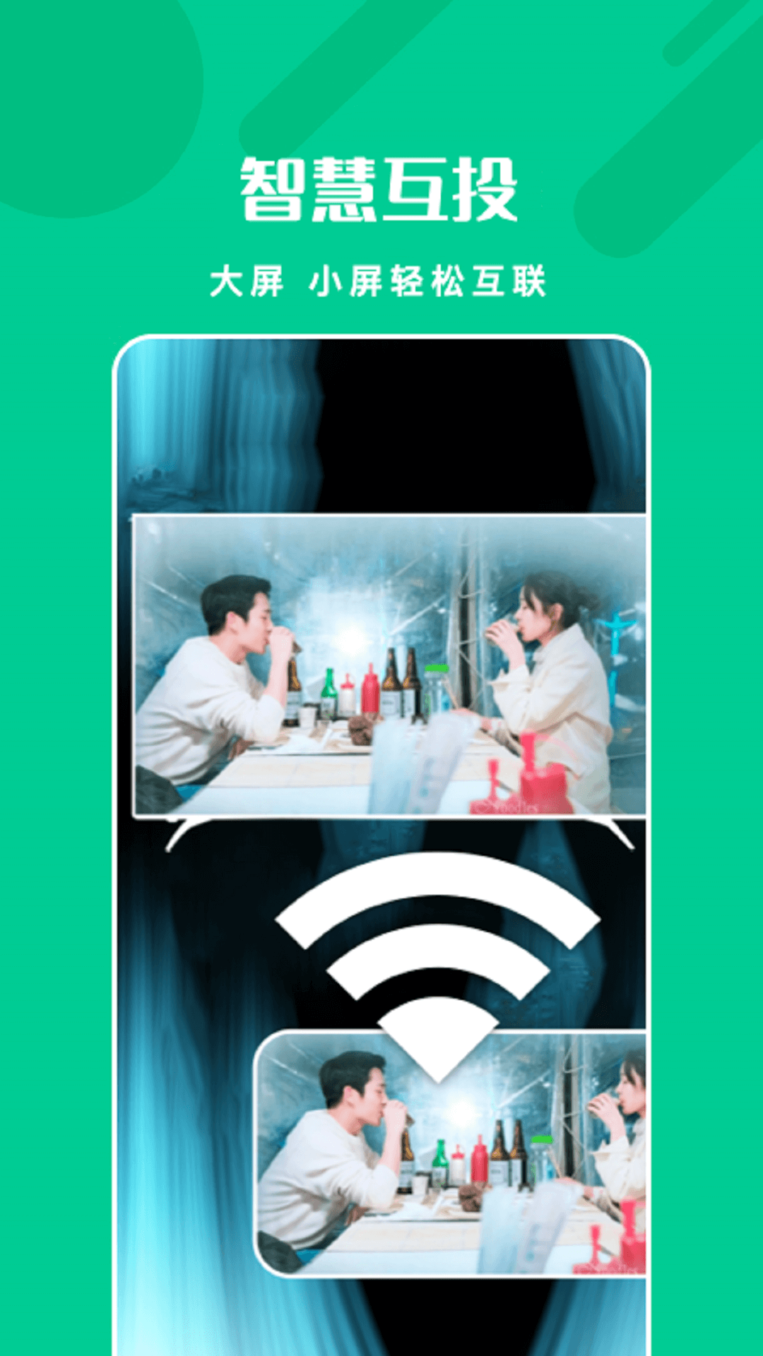 易互動截圖預覽