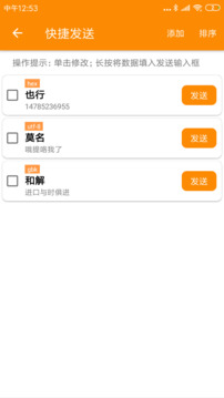 SPP藍牙串口截圖